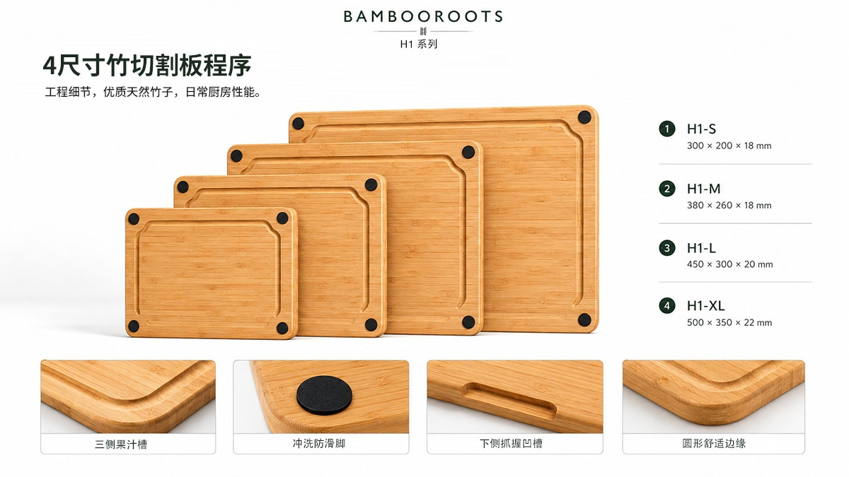 H1功能型竹砧板(图2) H1功能型竹砧板(图2)